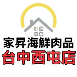 家昇海鮮肉品 西屯區福泰街97號
