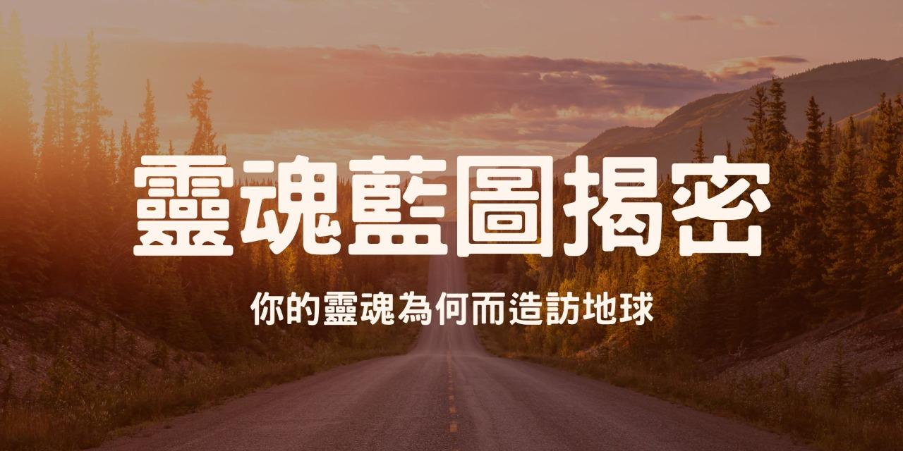 采學苑x人生晤談所 我的網站