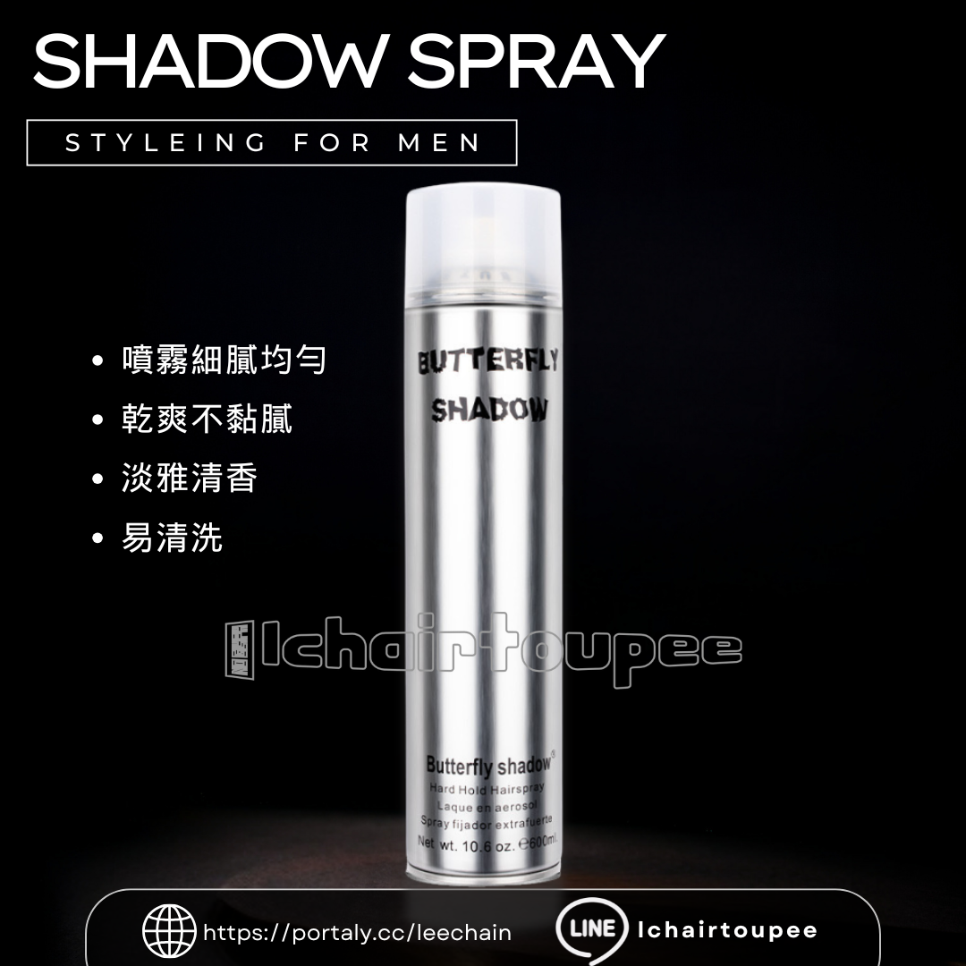 SHADOW清爽定型液