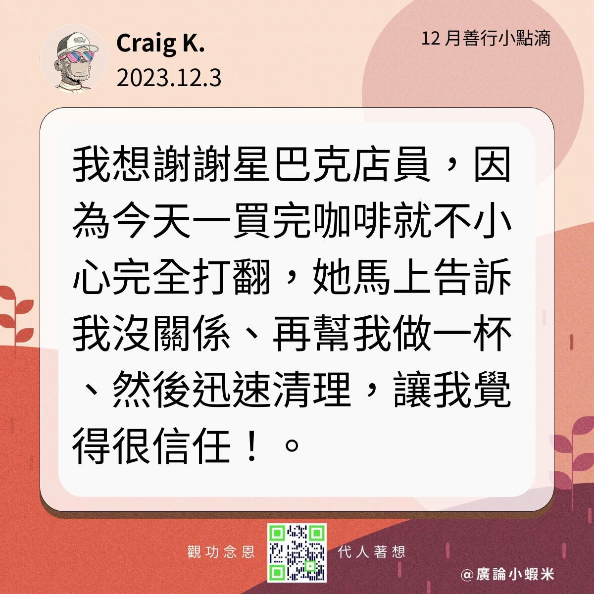 廣論小蝦米