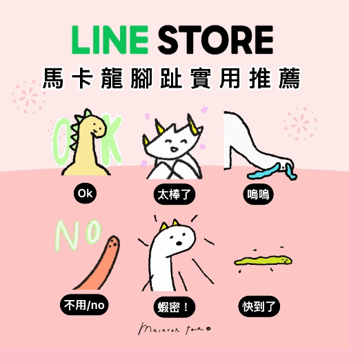 馬卡龍腳趾 很實用快購買 〉〉