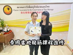 抓龍筋