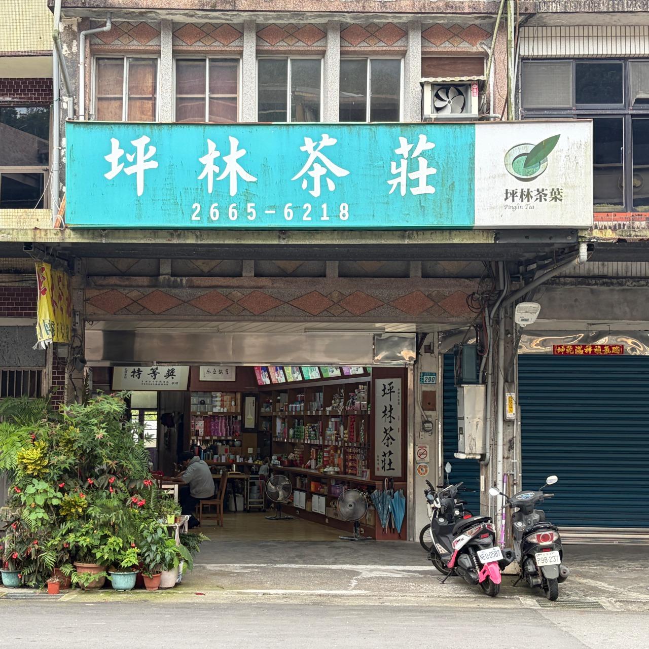 2026坪林螢光季｜螢光樂園 憑券消費送冷泡茶