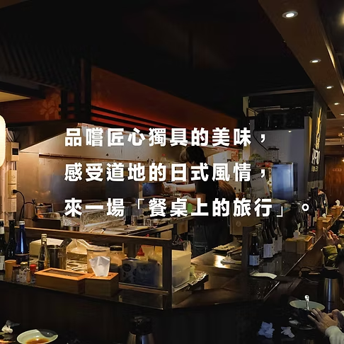 台南居酒屋 台南串燒 台南日式關東煮 台南牛丼