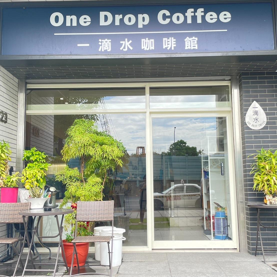 One Drop Coffee 一滴水咖啡館 五股店面