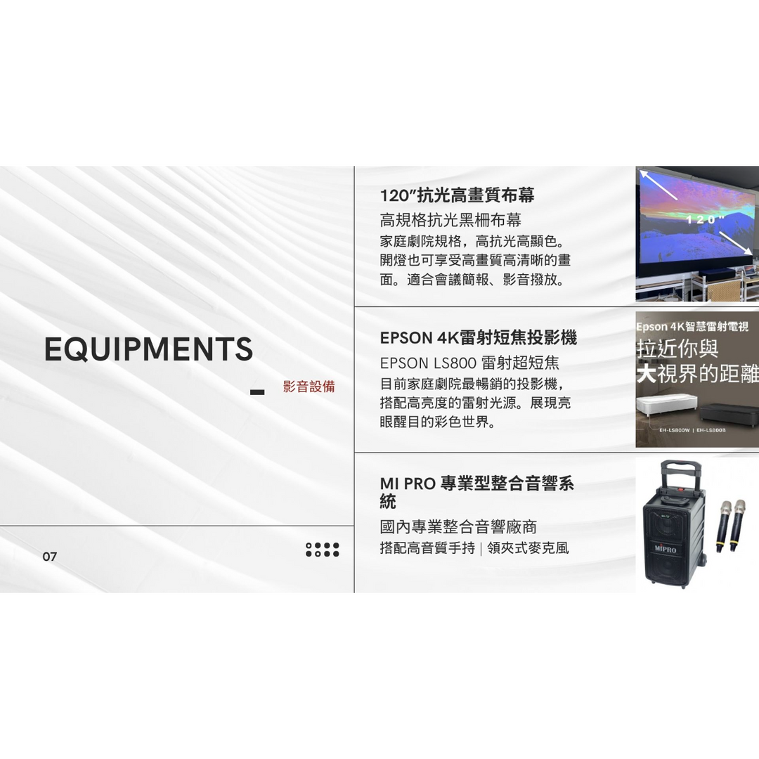 高畫質雷射投影機 120吋高抗光黑柵布幕 最高畫質 EPSON LS800