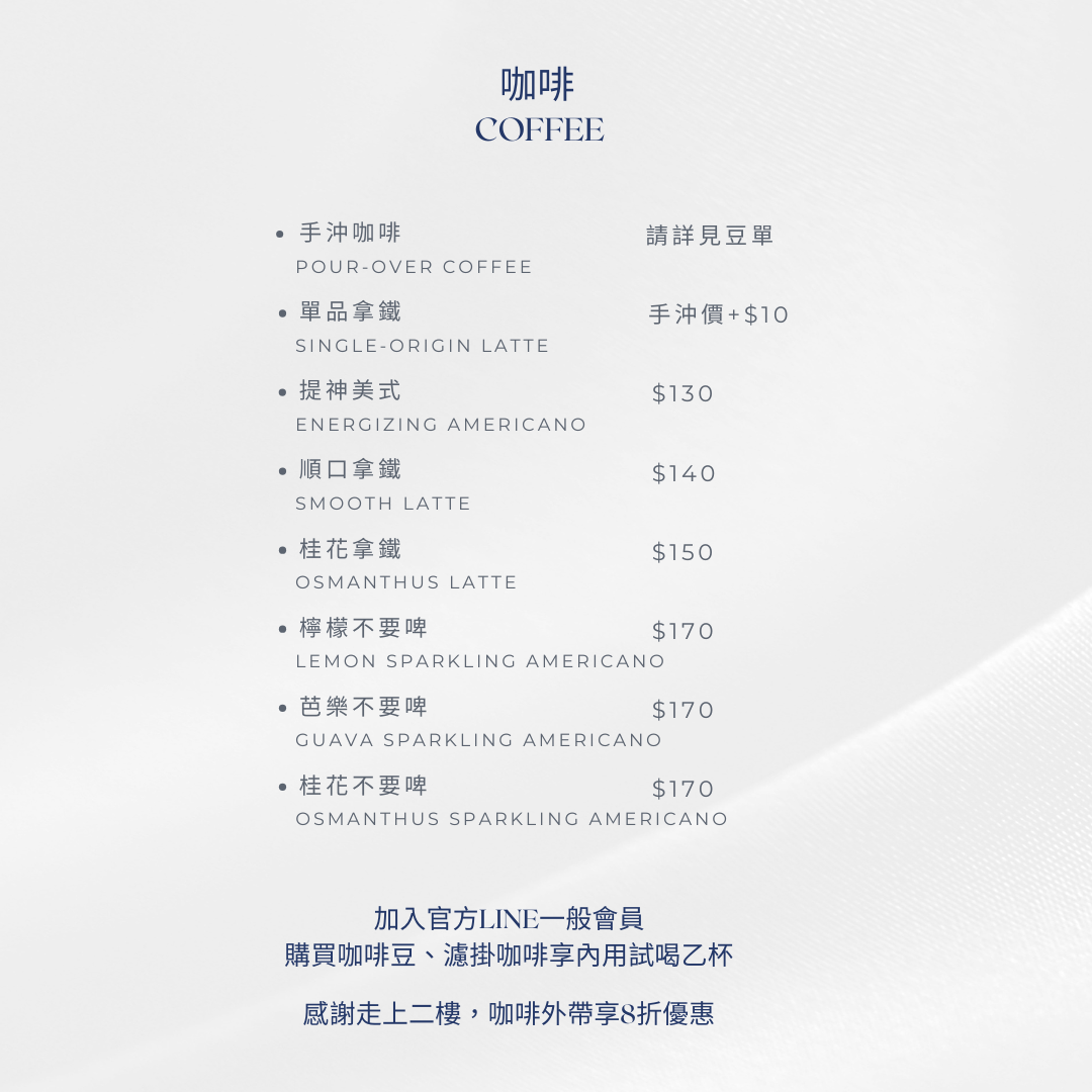 杯貝咖啡空間