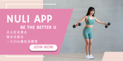 mayfit 用此連結加入女力即享有14天免費試用!