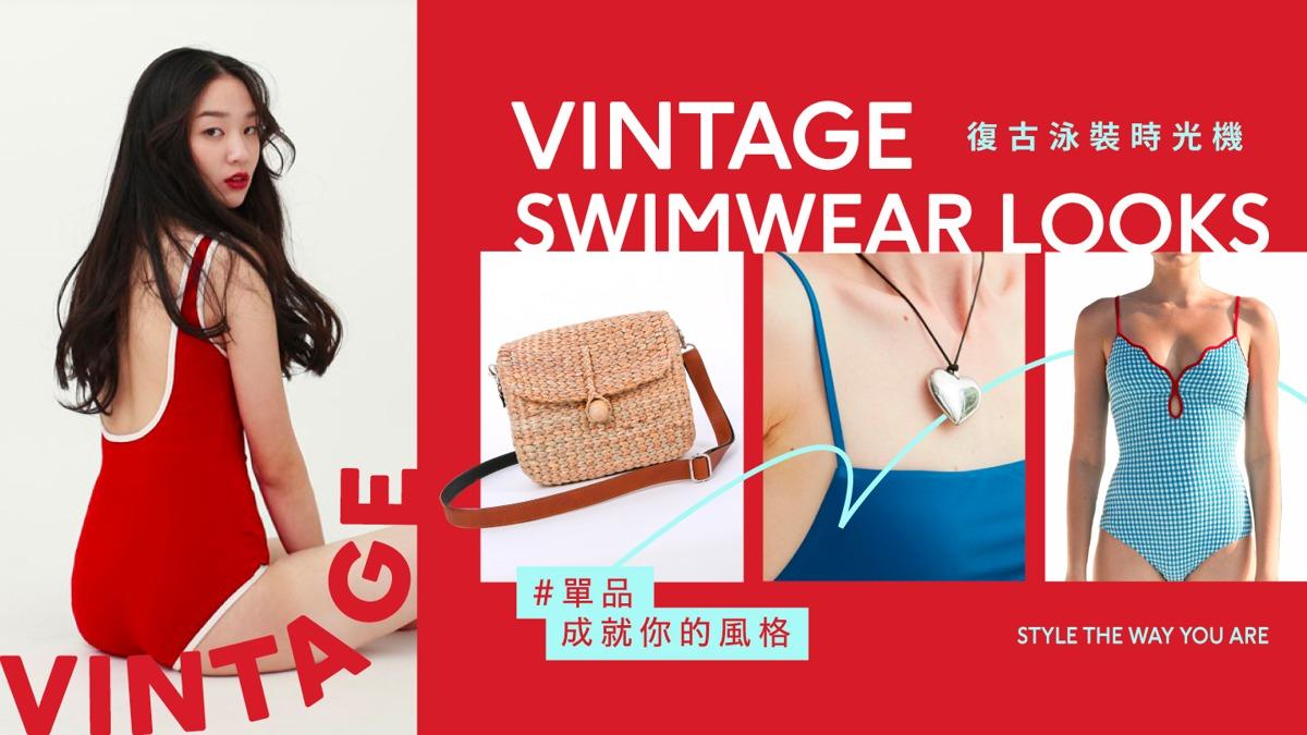 Pinkoi 女生穿搭全攻略｜7大穿搭公式&各身形適用單品