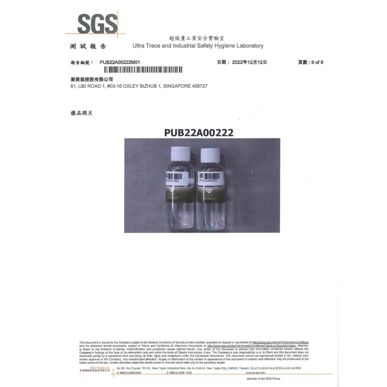 愛美視 護眼液 保護您