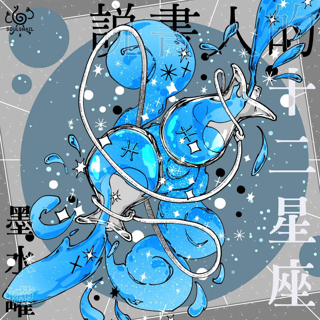 Pisces zodiac phone case 雙魚座手機殼