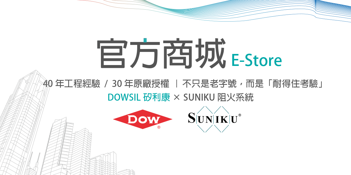 喬喜實業 Top Joy 建築材料應用專家 官方直營