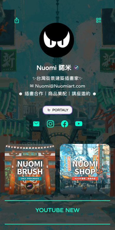 Nuomi 諾米