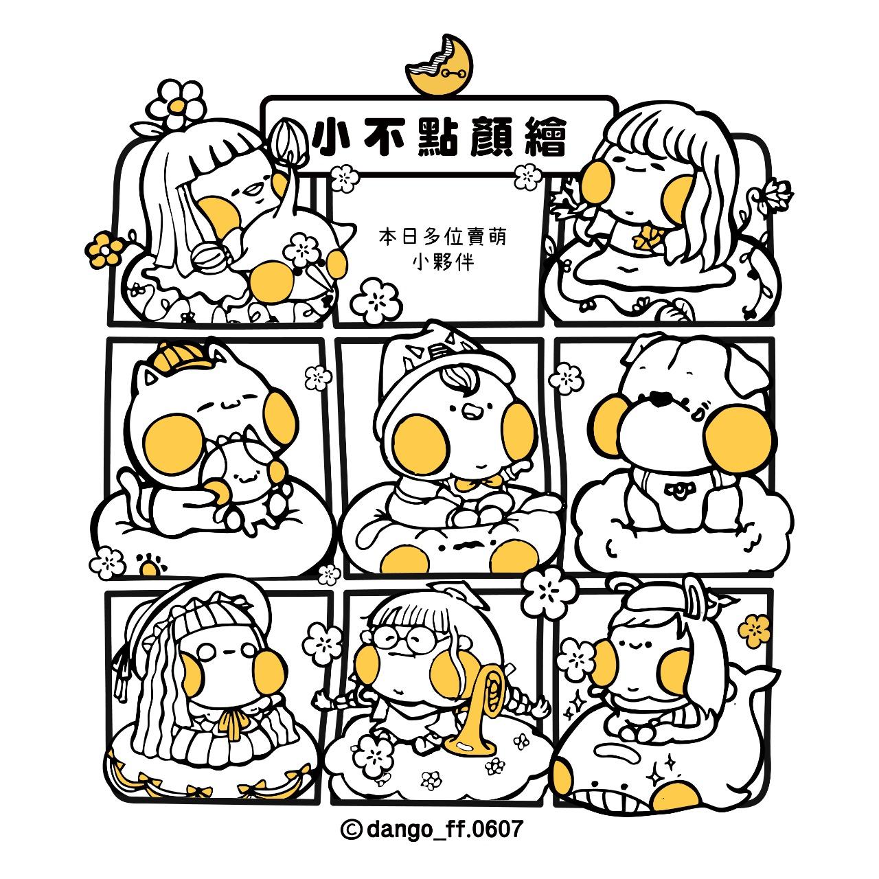 月半糰子 FatFat Dango 大人物顏繪,小不點預定表單,月半糰子FatFatDango,Q版,線條圖文創作,插畫,寵物,小孩,親子