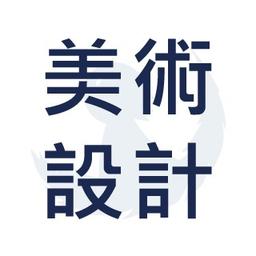 永恆少年 永恆少年美術設計素材製作
