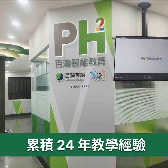 百瀚智能教育