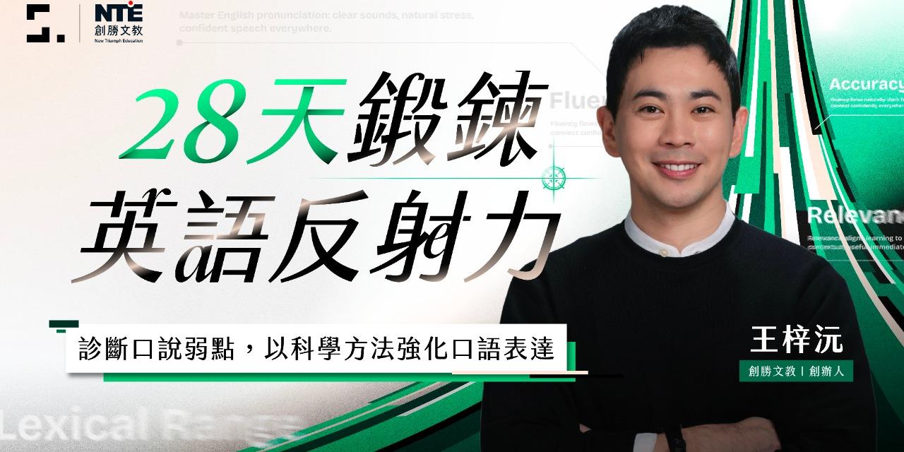 志祺 課程限時優惠中！輸入「shasha350」再折扣 350 元！