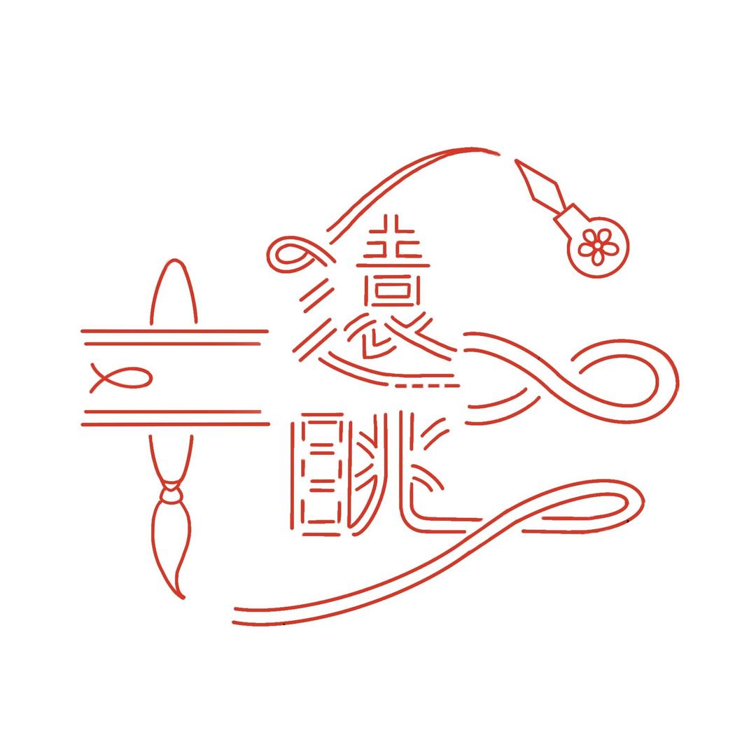 遠眺工作室 Overlook Studio