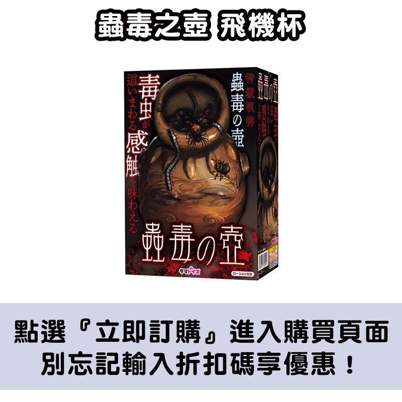 89教科書 壺 飛機杯
