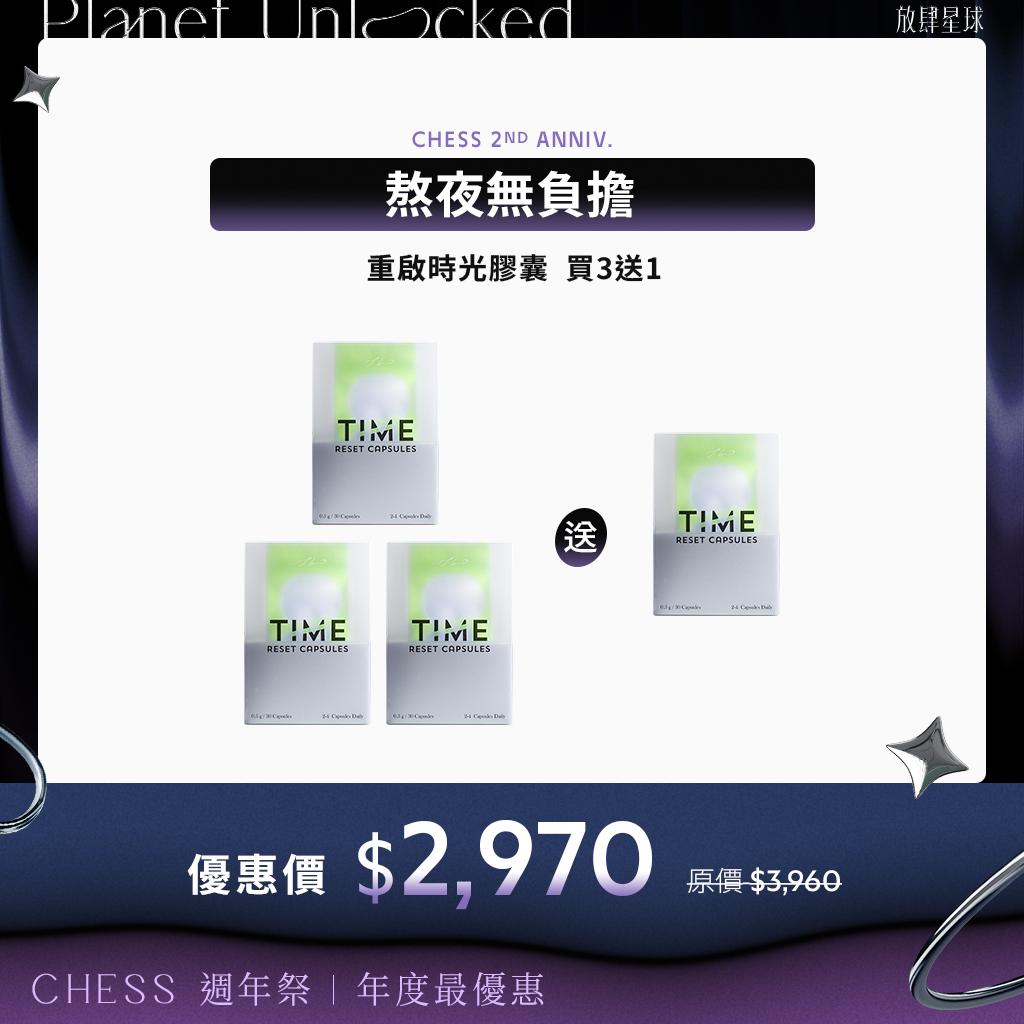 chess_taiwan
