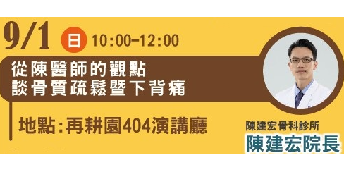 113年嘉義市桃城好健康 - 88節系列活動講座