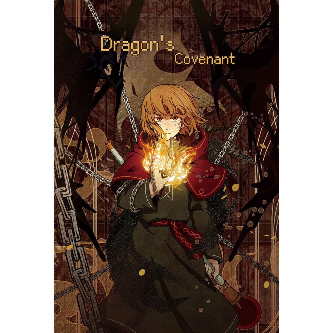 Dragon's Covenant 布榖町 - 龍之契約 II