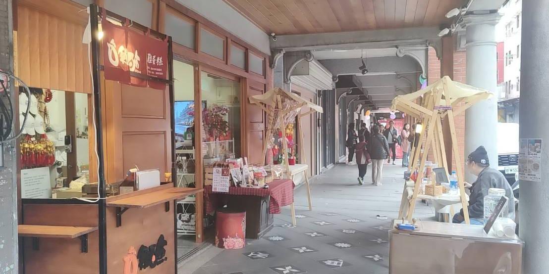 鎮記 聚福藝