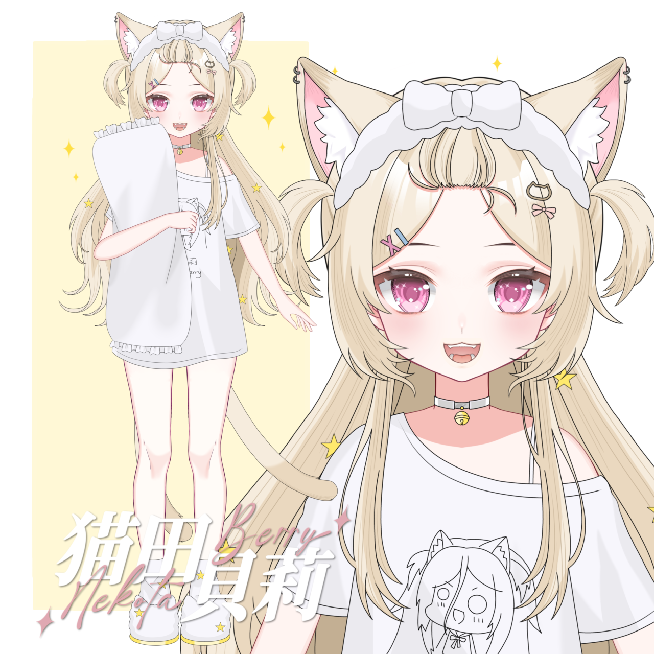猫田貝莉