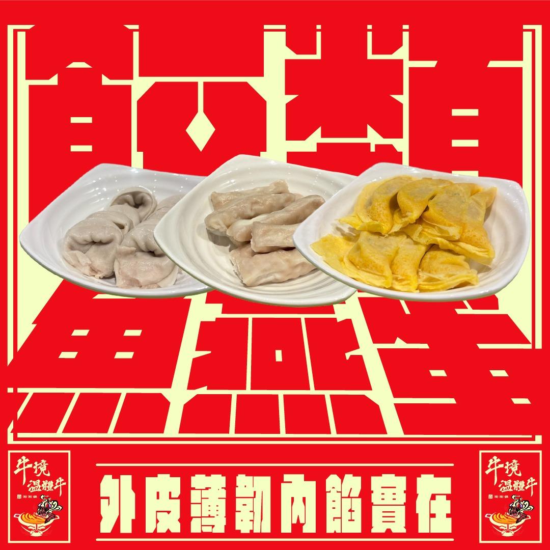 牛境
