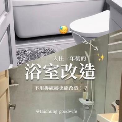 小坪數更衣室規劃｜不用大改格局也能做到 中好媳婦Una