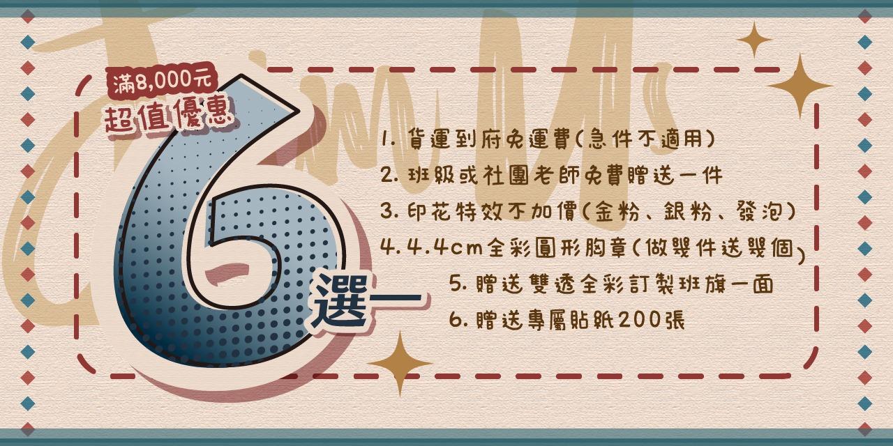 服麗社 Canteen5142 超值６選１
