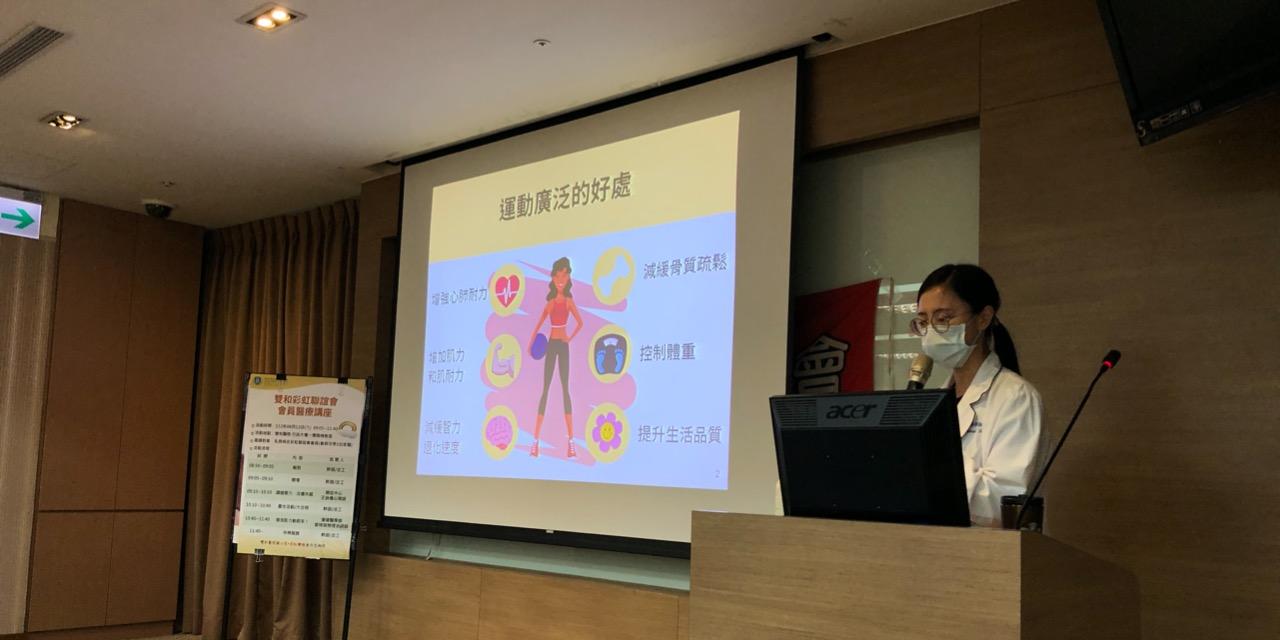 Abby 物理治療師 乳癌病友會