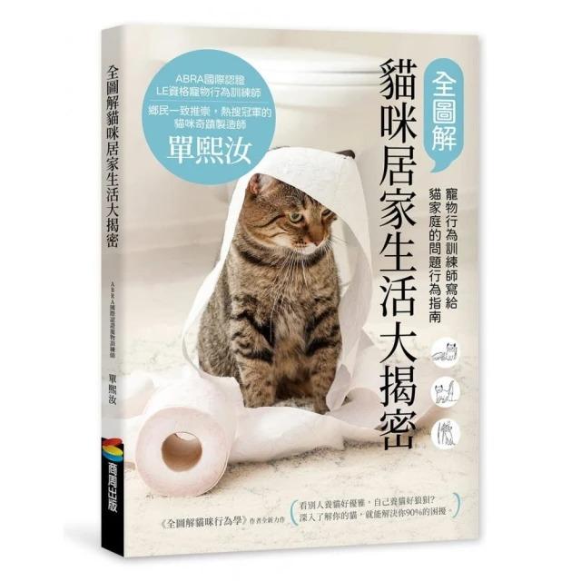 寵物訓練師單熙汝