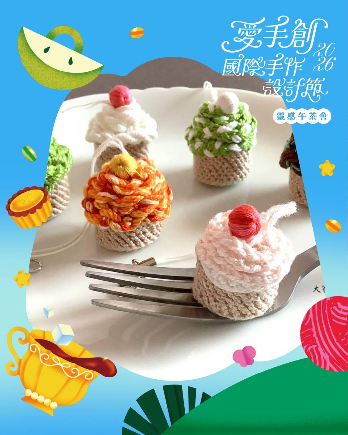 2026華山國際手作設計節