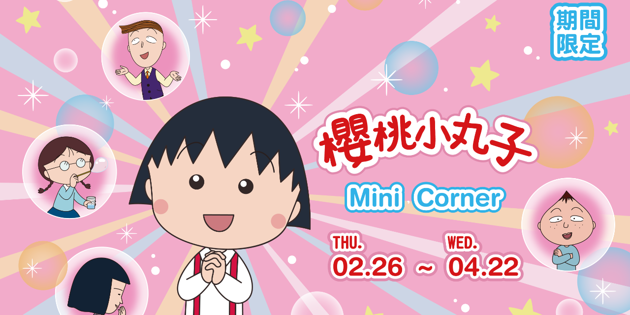 IAM我適文創 Tomod's 三友藥妝