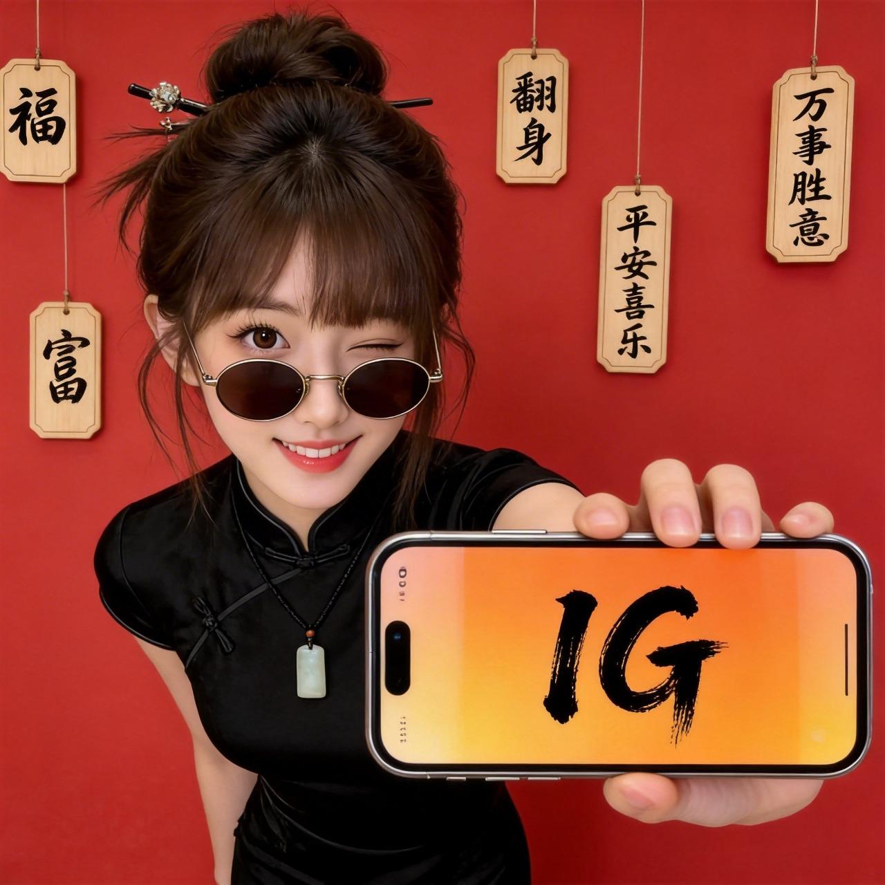 我的IG