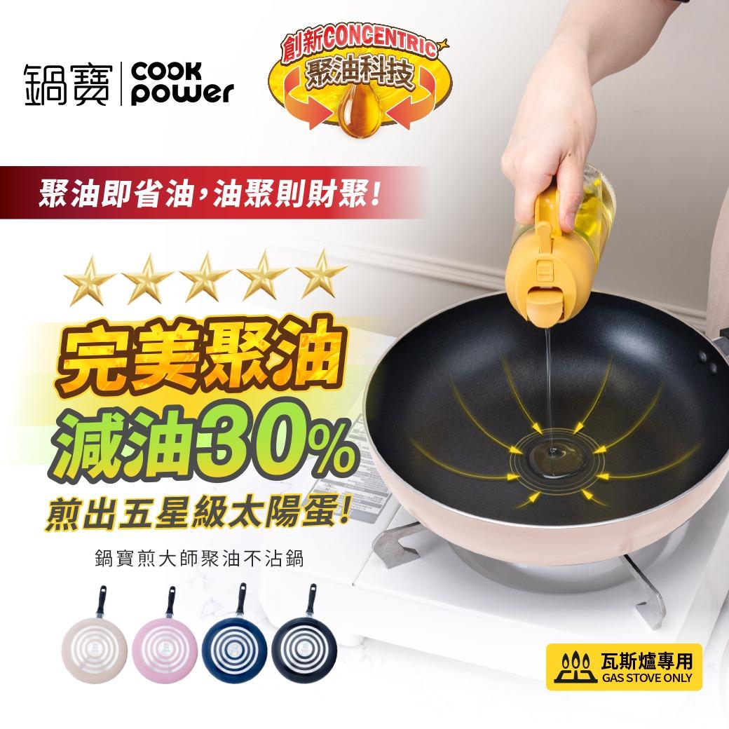 鍋寶cookpower
