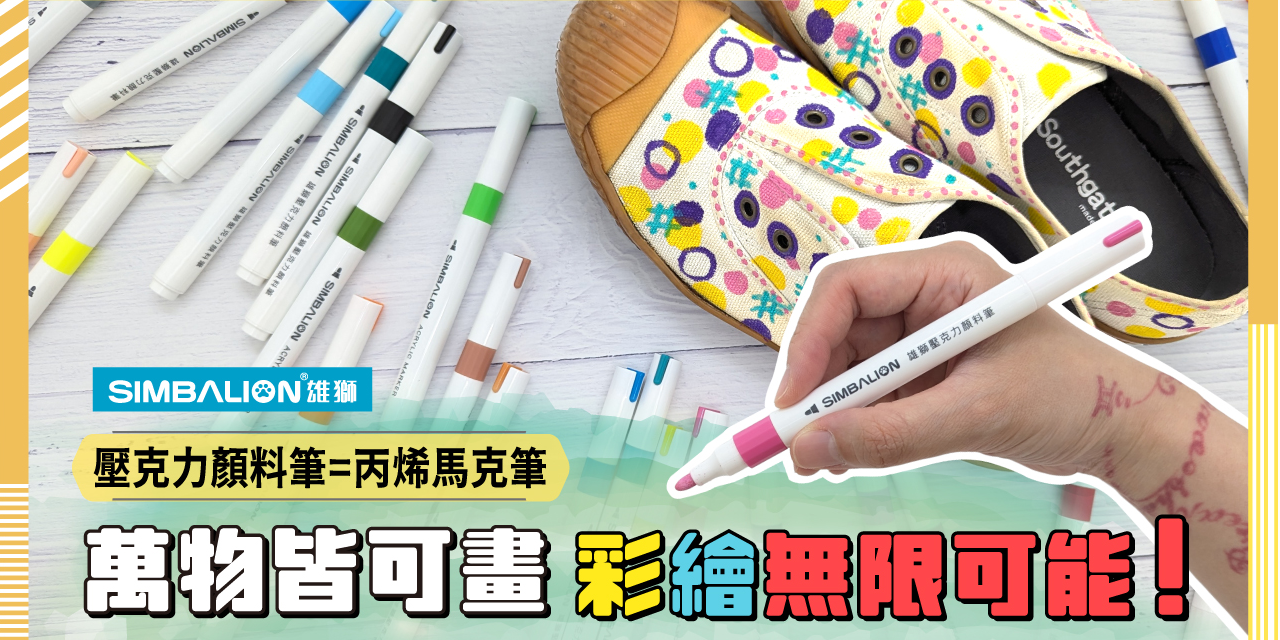金玉堂文具知識庫