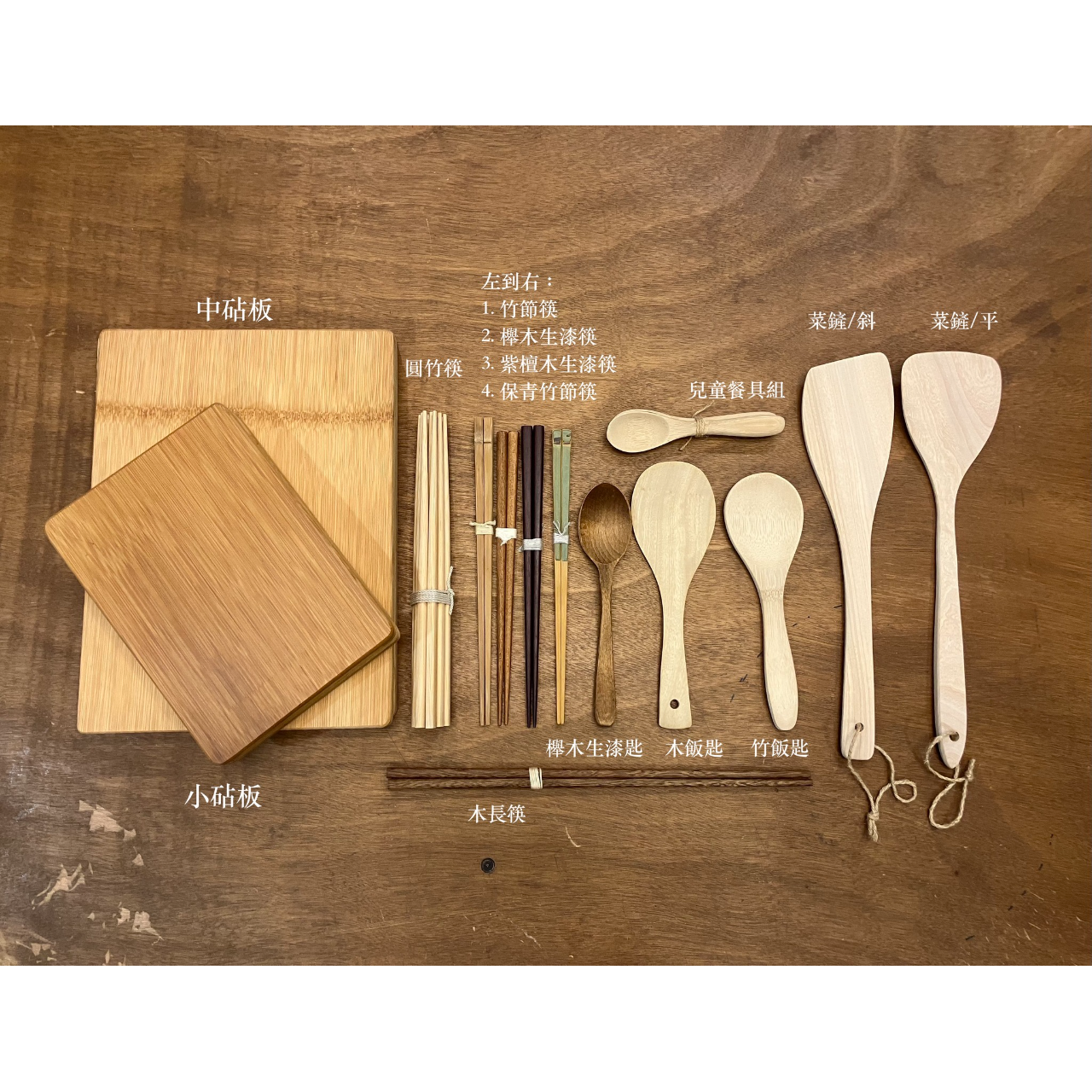 自然民具。手作商品