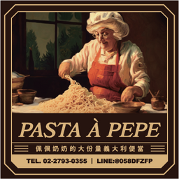 Wahsay! 佩佩奶奶，大份量義大利便當，義大利麵，pasta a pepe