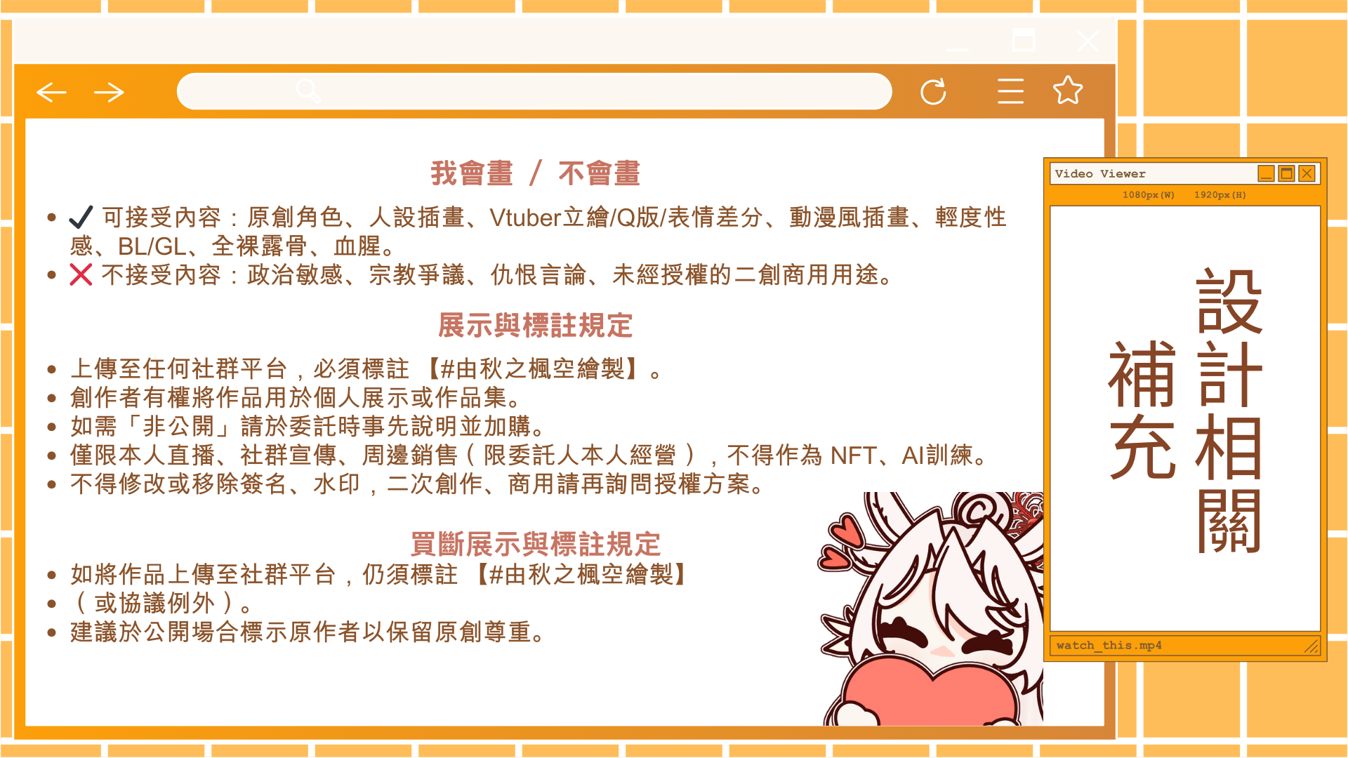 秋之楓空Trialscales