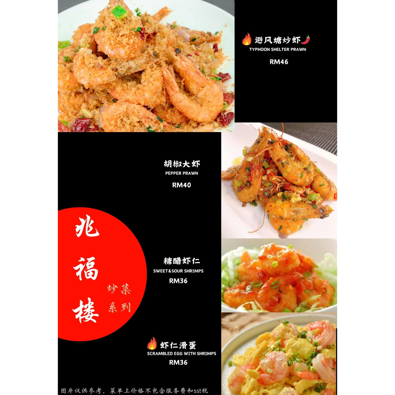 兆福楼 Zhào Fú Lóu