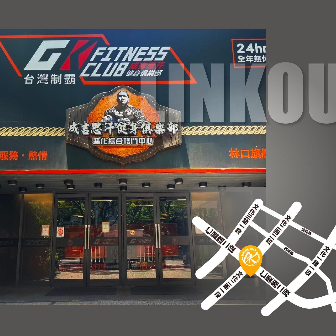 gk.fitness.club 成吉思汗健身俱樂部