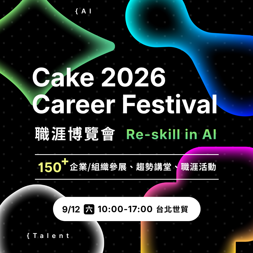 🍰 Cake Cake 2026 Career Festival 職涯博覽會 ｜ Re-skill in AI