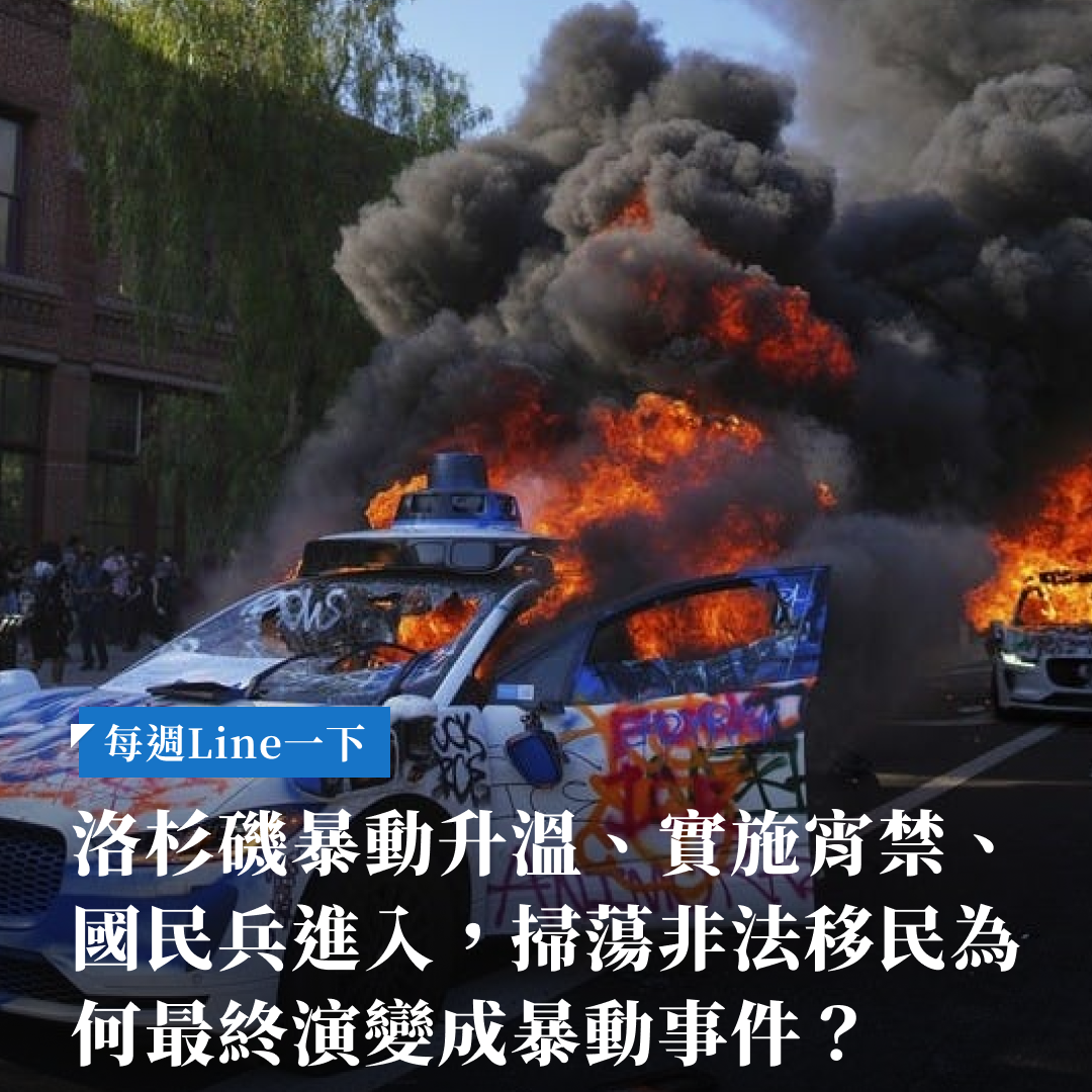 The News Lens 關鍵評論網