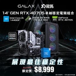 預算 $9000 精選 RTX 4070 SUPER 卓越主流電競組合