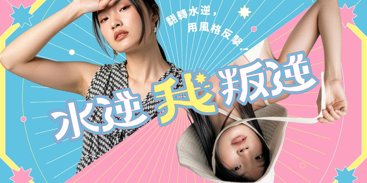 Pinkoi pinkoi-2026-womensday