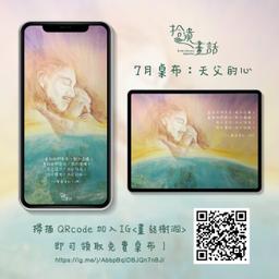 拾遺 畫話官方桌布專用