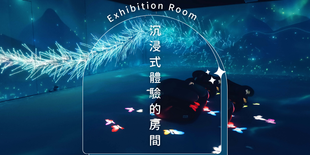 Room 女子看展 綉溪安平飯店