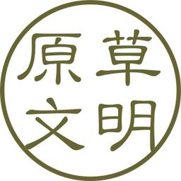 2024新北原創好禮 原草文明